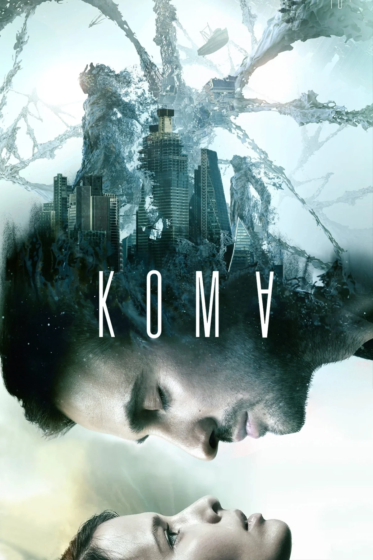 Постер фильма Кома