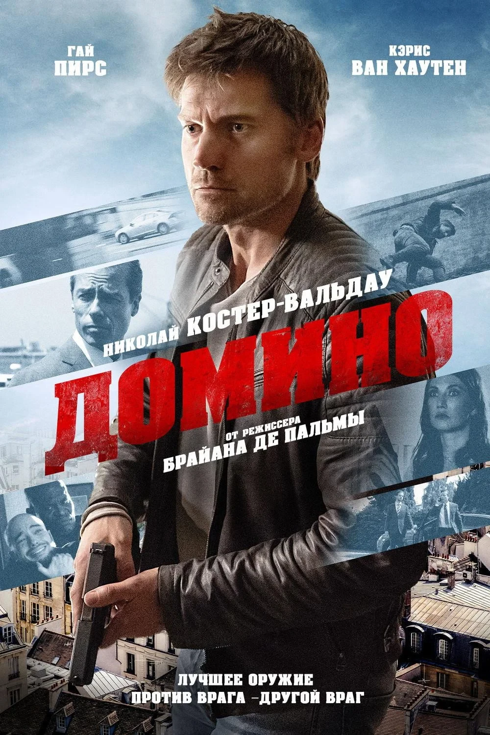 Постер фильма Домино