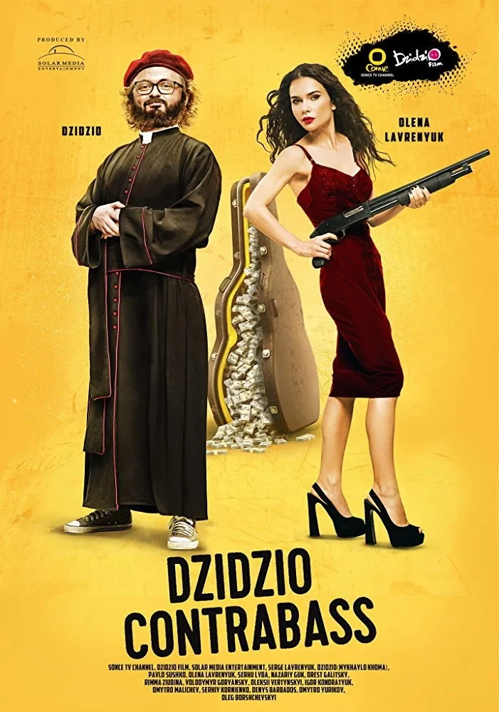 Постер фильма DZIDZIO Контрабас