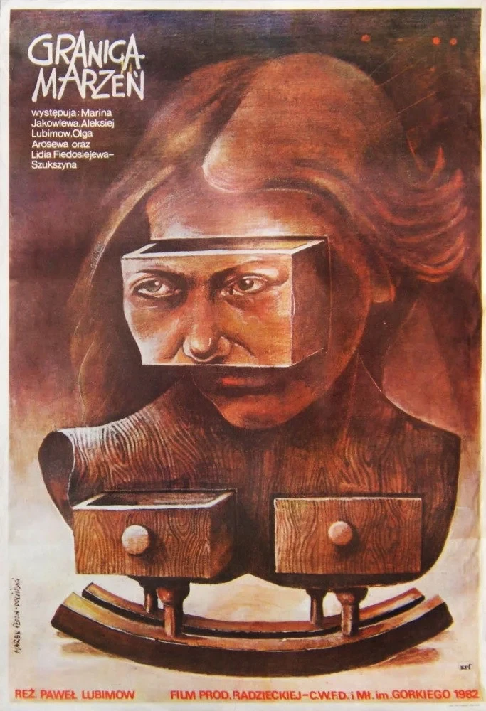 Постер фильма Предел желаний