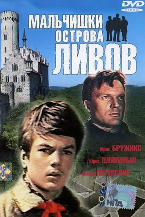 Постер фильма Мальчишки острова Ливов
