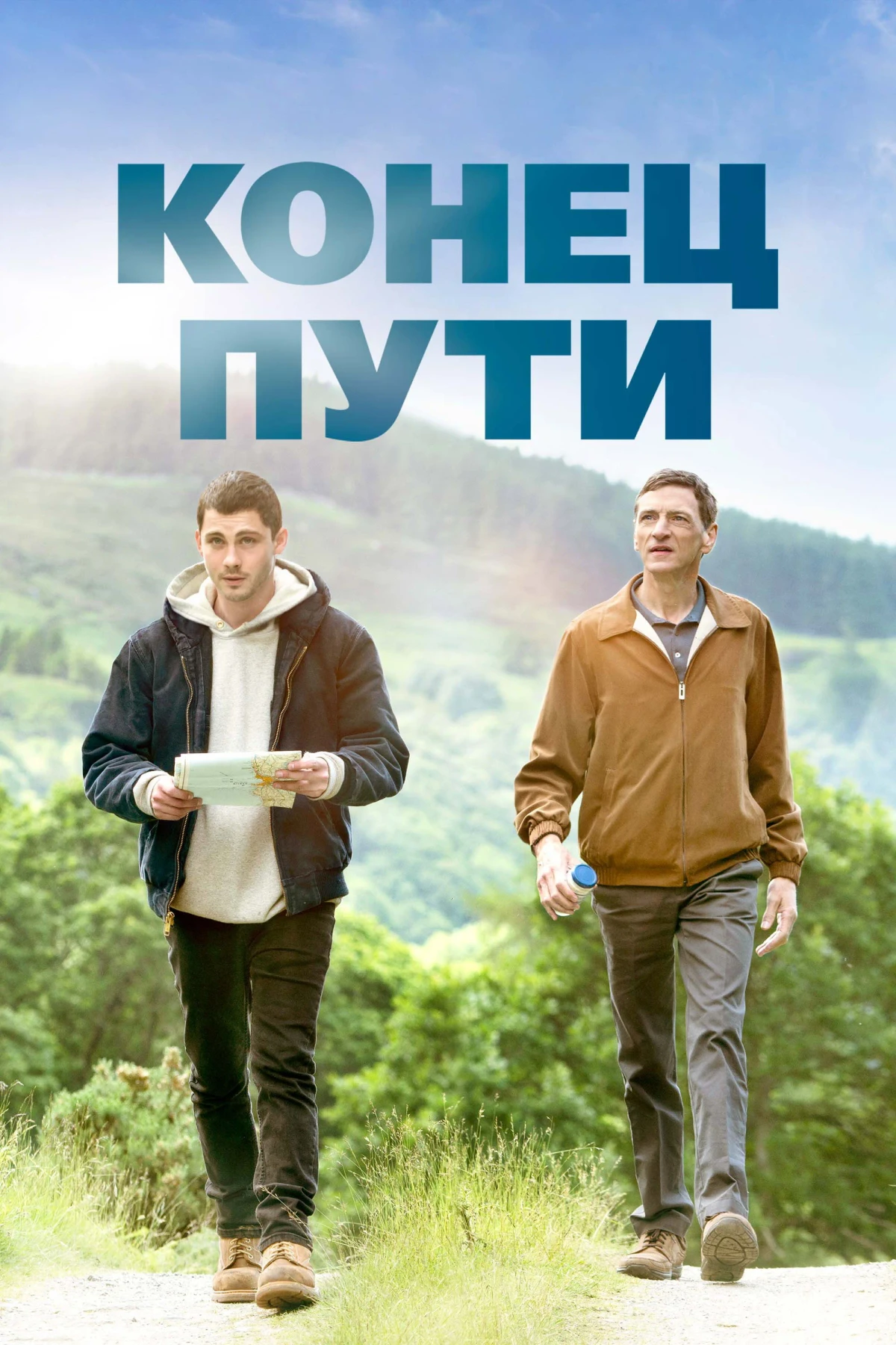 Постер фильма Конец пути