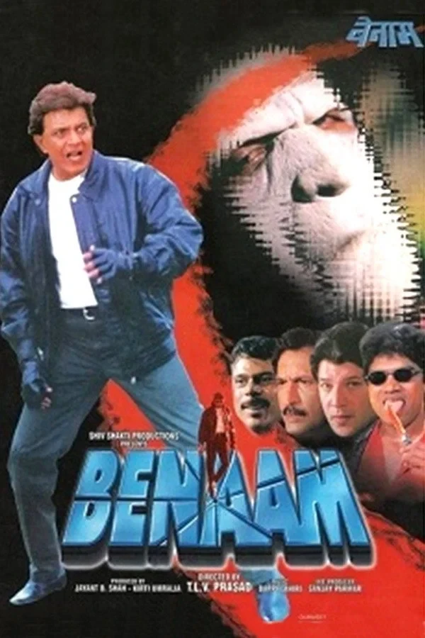 Постер фильма Безликий