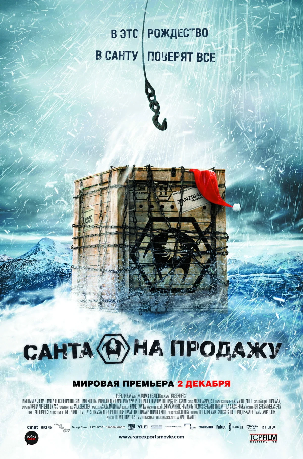 Постер фильма Санта на продажу