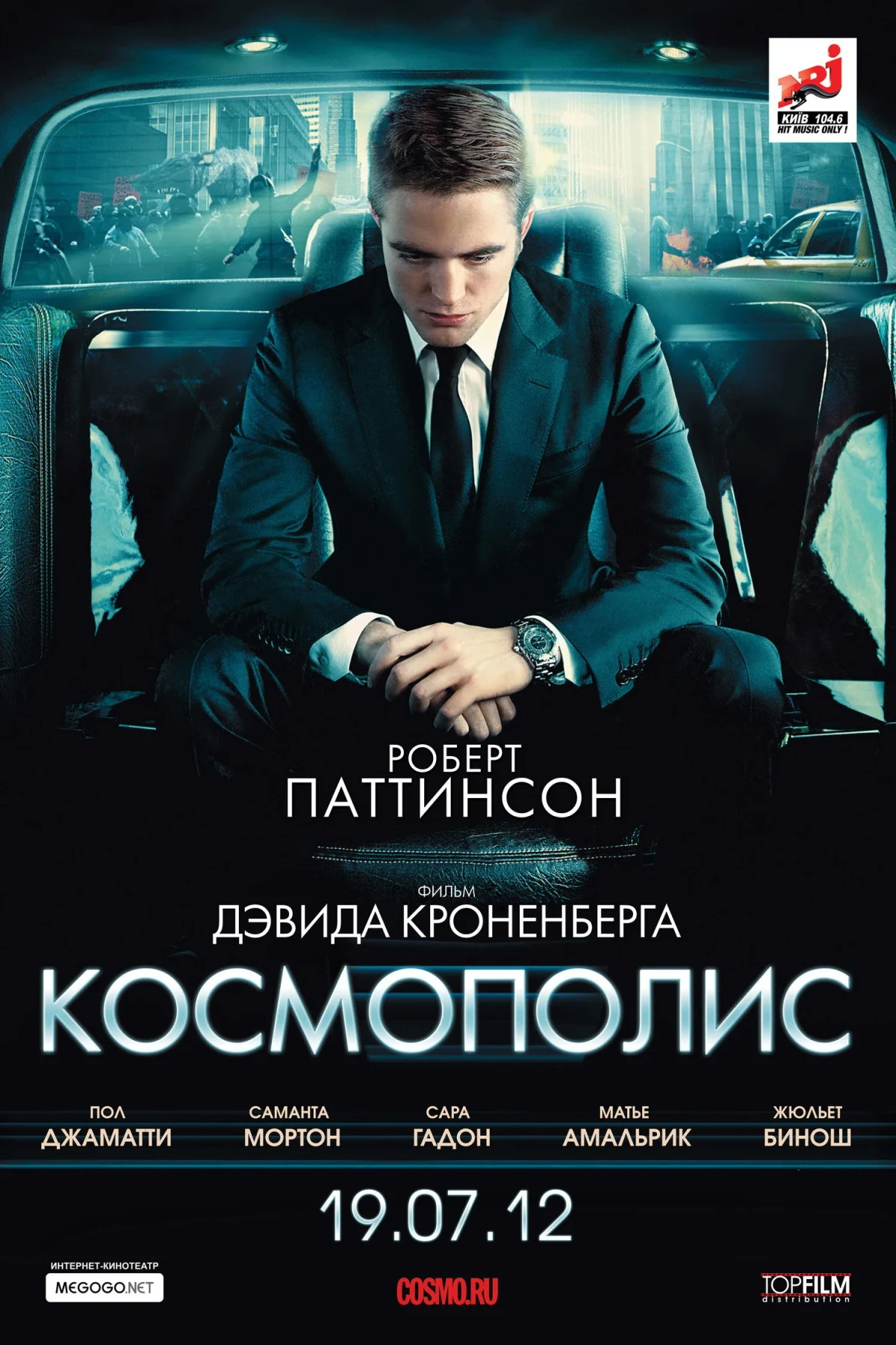 Постер фильма Космополис
