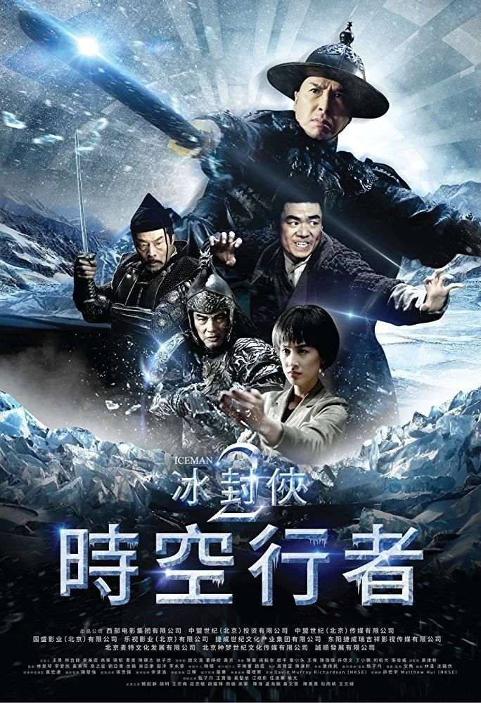 Постер фильма Ледяная комета 2