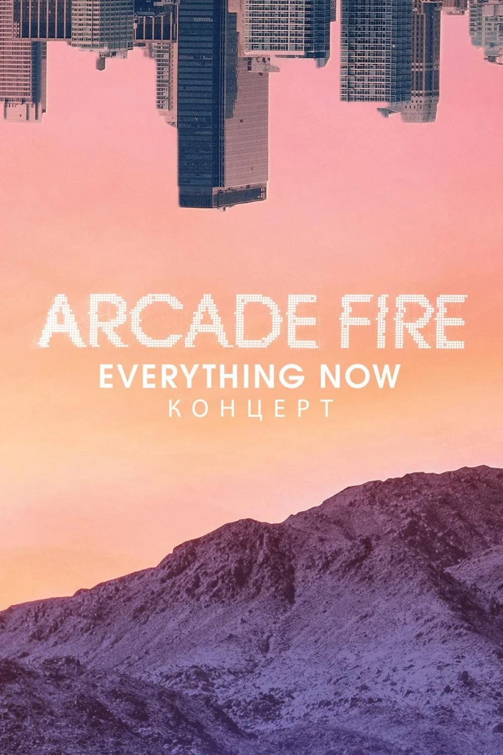 Постер фильма Everything Now: концерт Arcade Fire