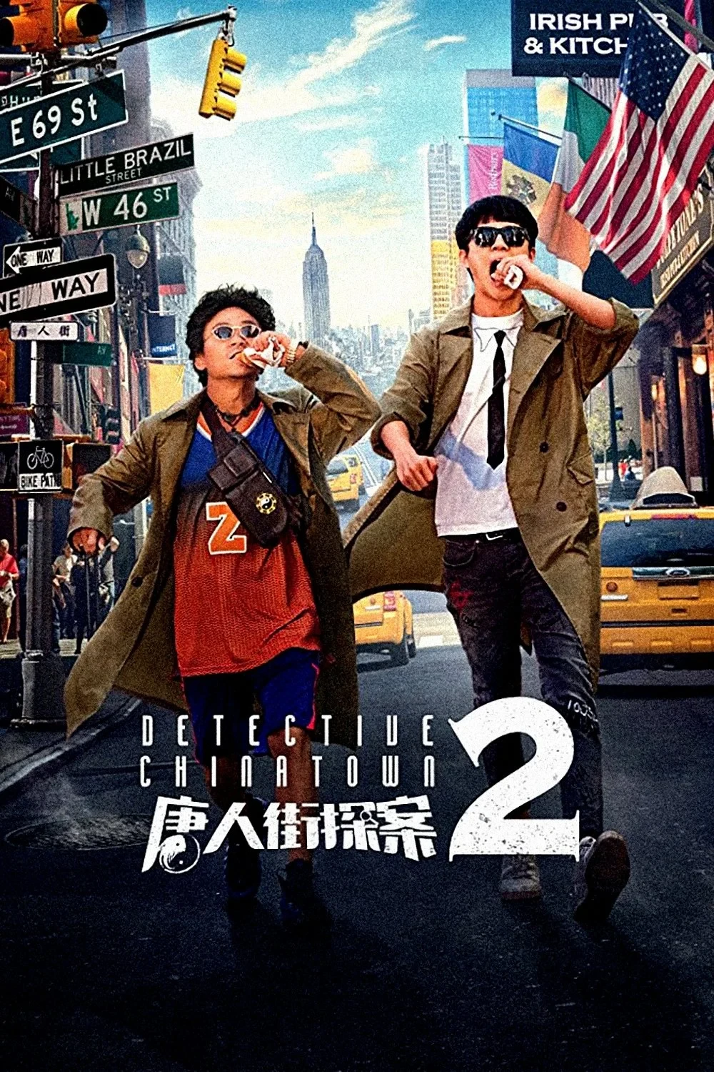 Постер фильма Детектив из Чайнатауна 2