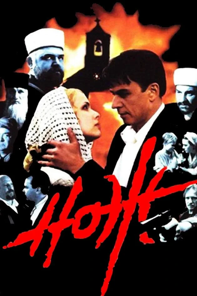 Постер фильма Нож