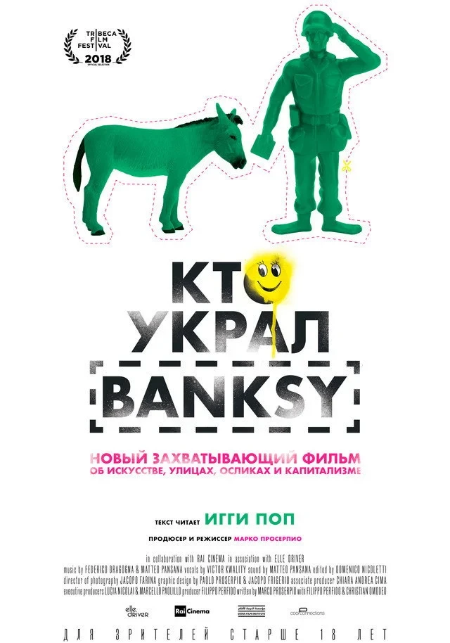 Постер фильма Кто украл Banksy