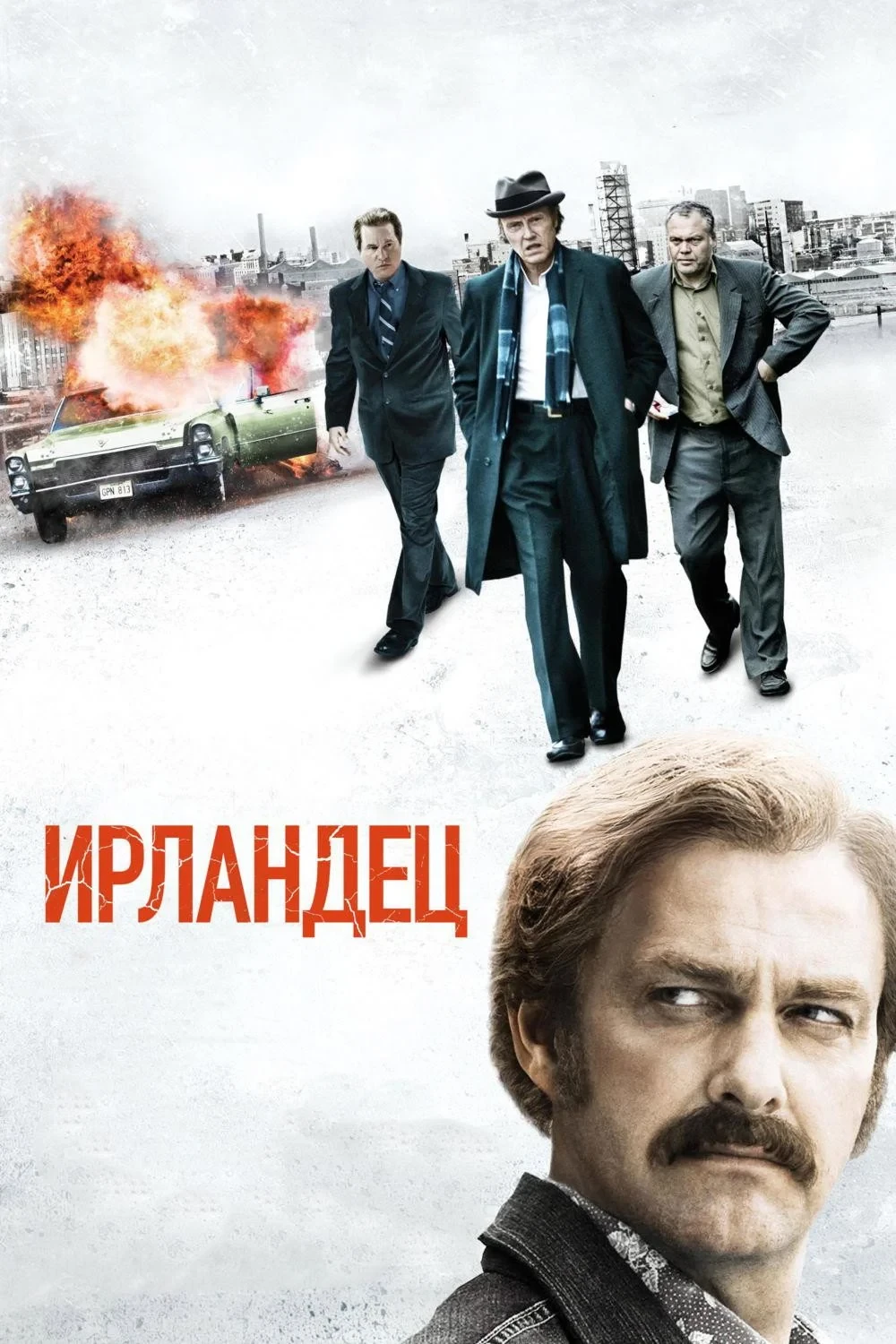 Постер фильма Ирландец