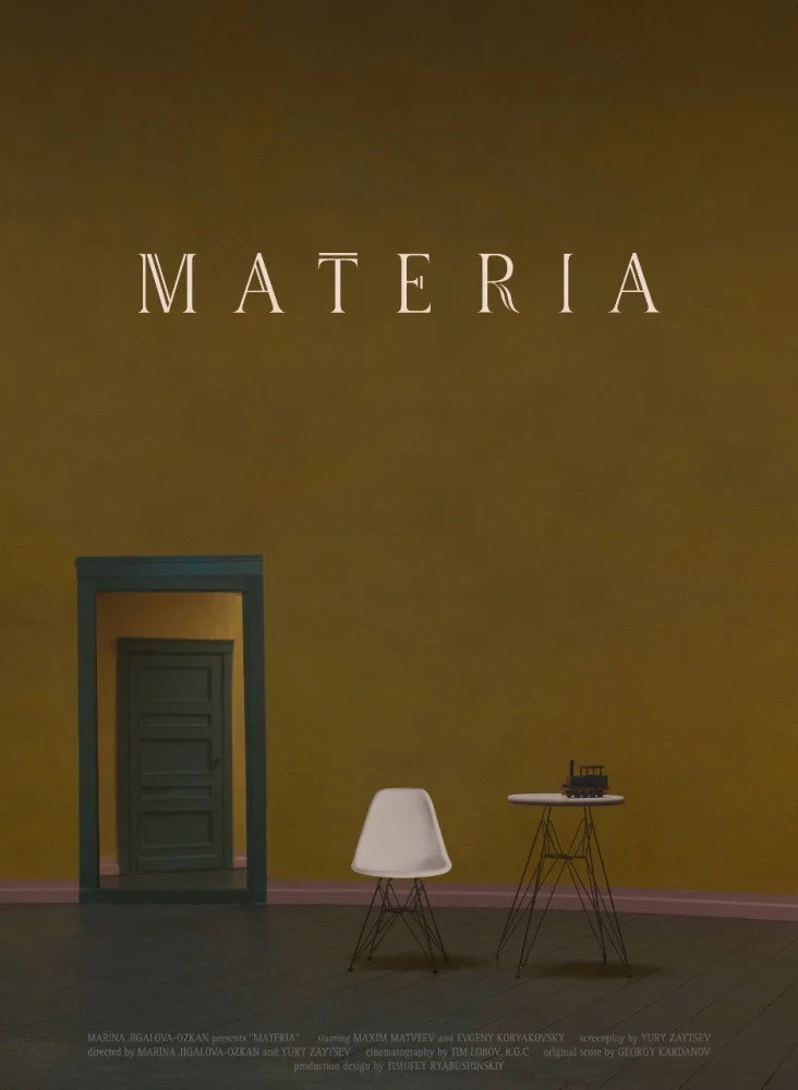 Постер фильма Материя