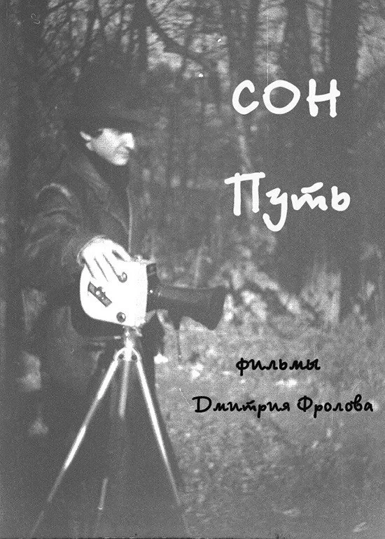 Постер фильма Сон