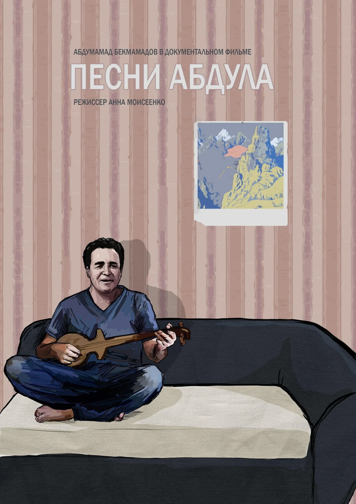 Постер фильма Песни Абдула