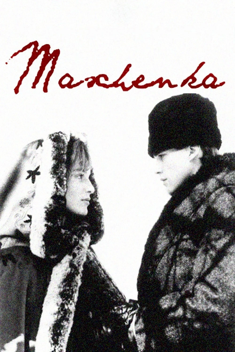 Постер фильма Машенька