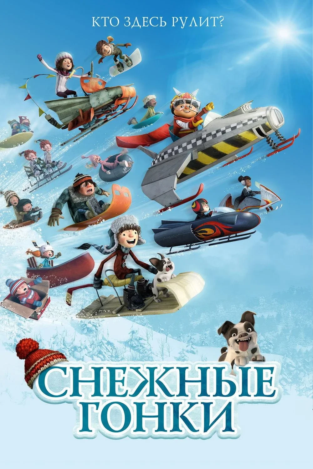 Постер фильма Снежные гонки