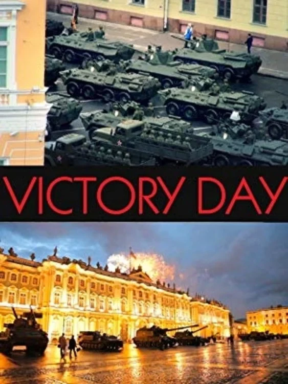 Постер фильма День Победы