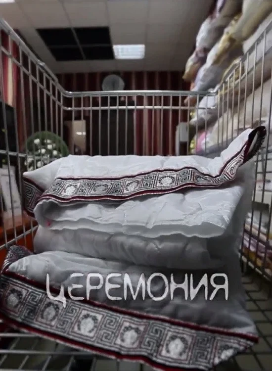 Постер фильма Церемония