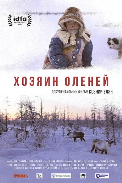 Постер фильма Хозяин оленей