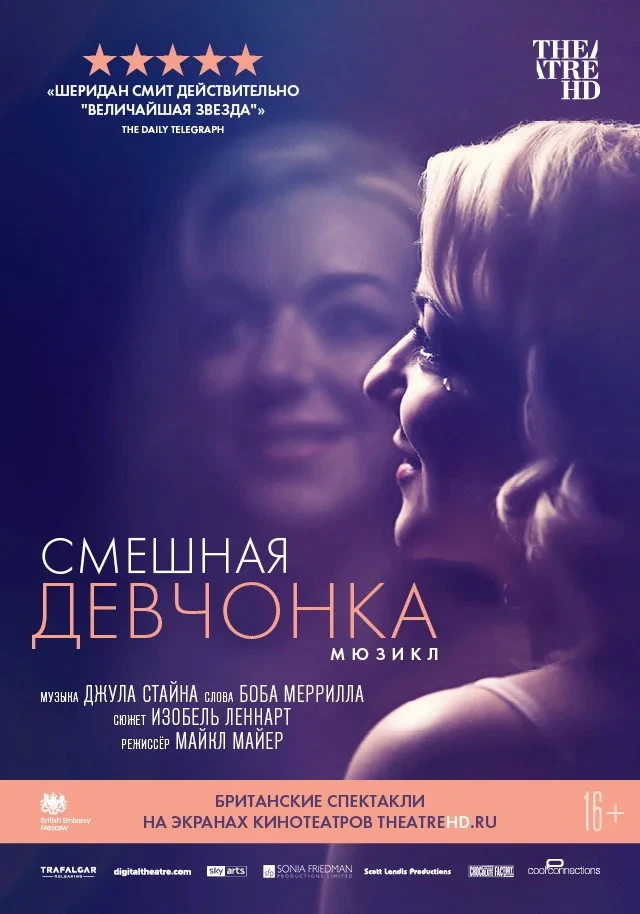 Постер фильма Смешная девчонка