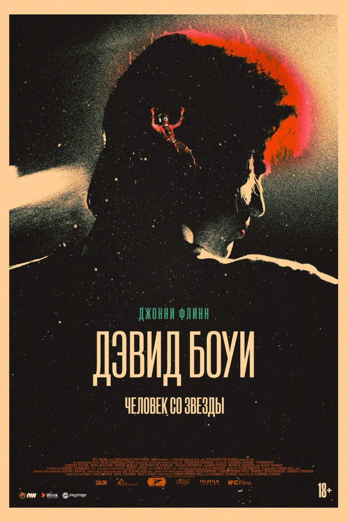 Постер фильма Дэвид Боуи: Человек со звезды