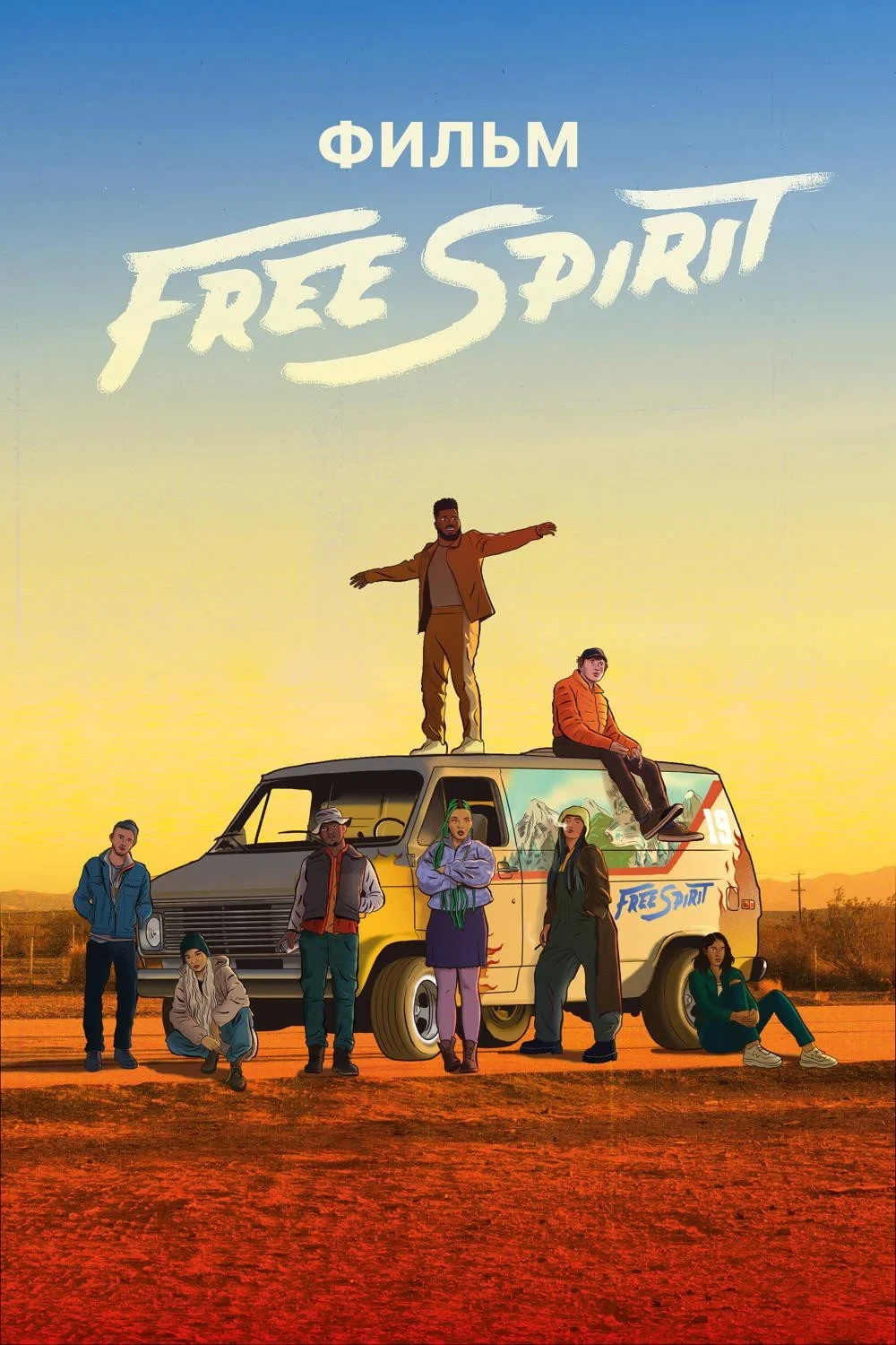 Постер фильма Khalid: Free Spirit