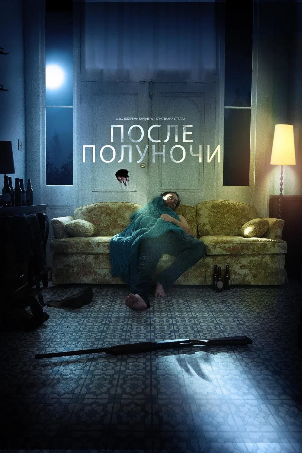 Постер фильма После полуночи