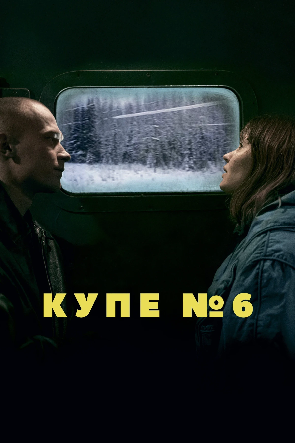 Постер фильма Купе номер 6