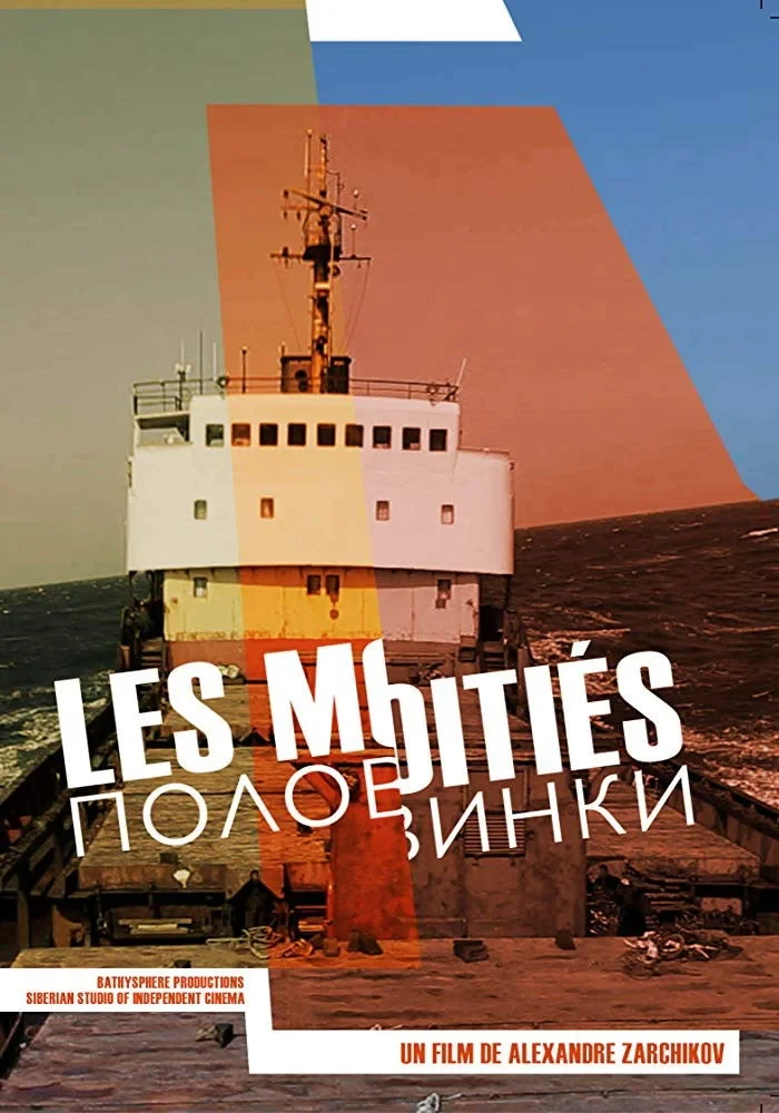 Постер фильма Половинки