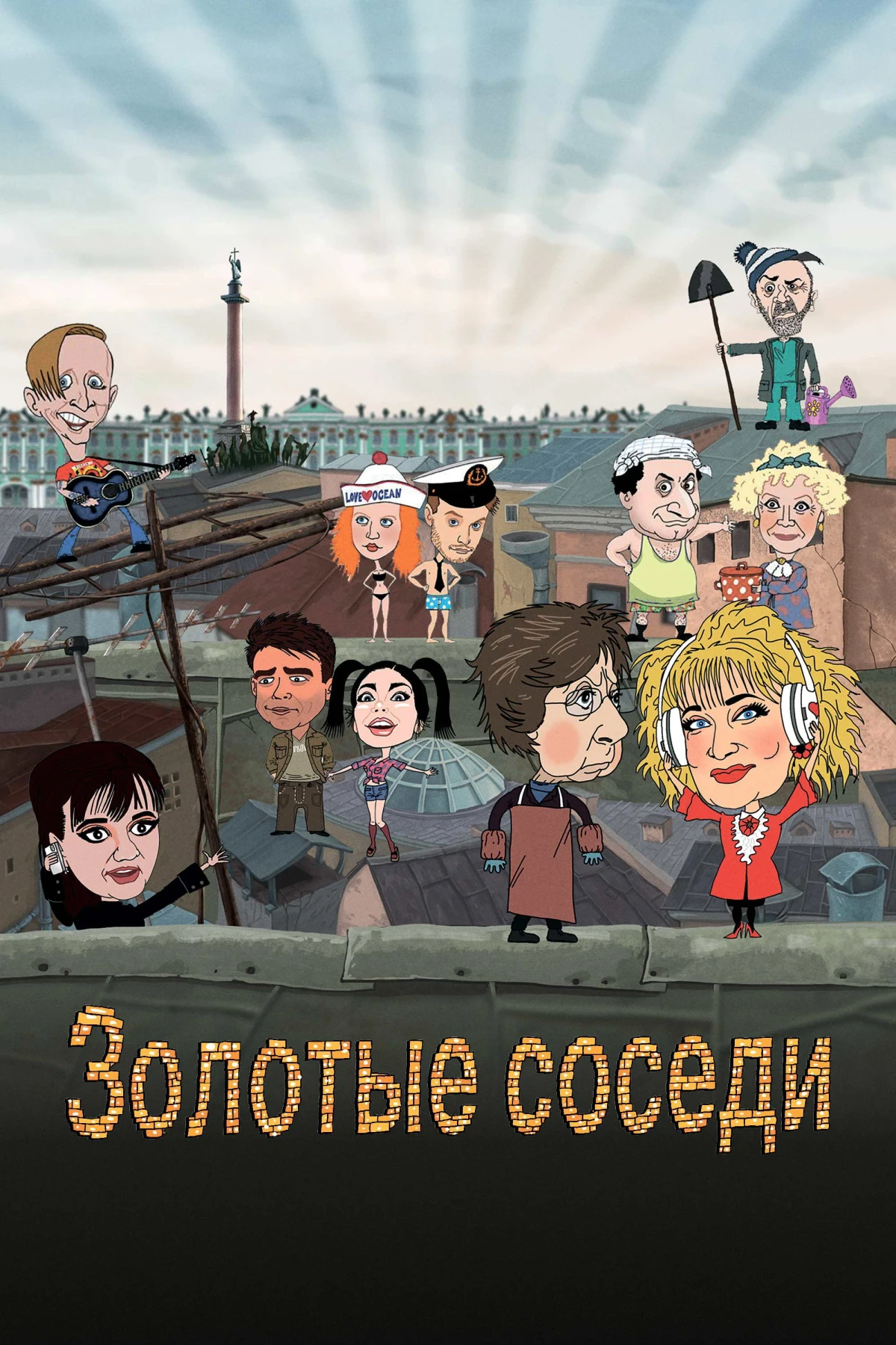 Постер фильма Этаж