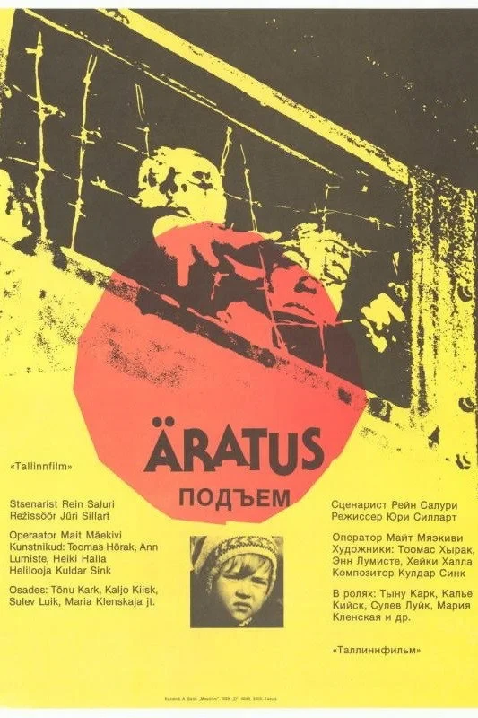 Постер фильма Подъём