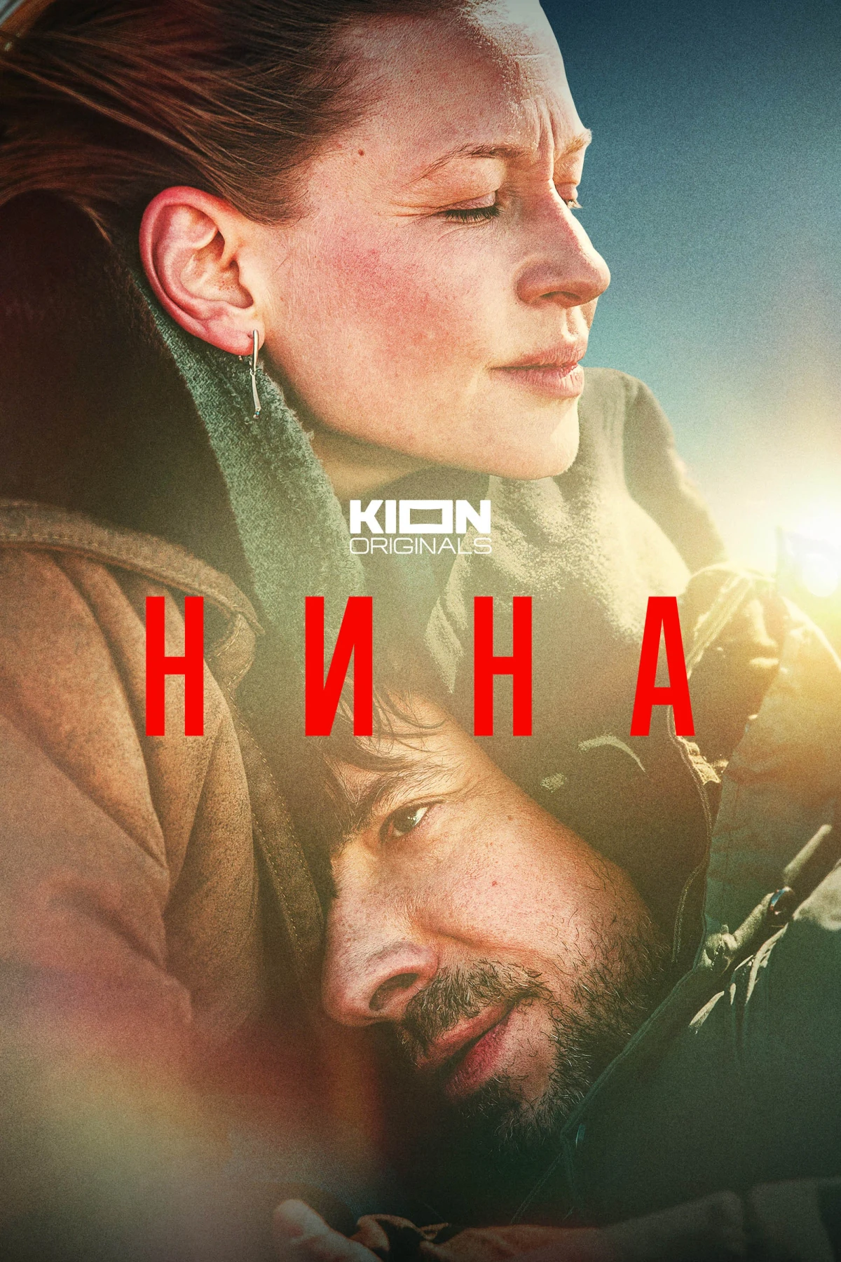 Постер фильма Нина
