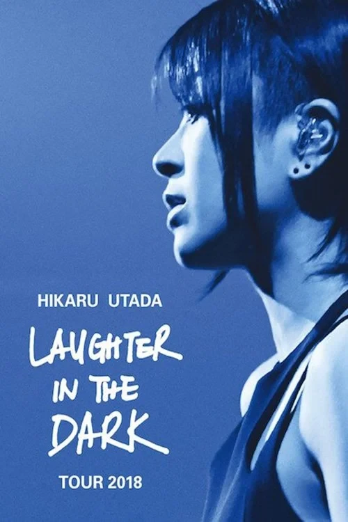 Постер фильма Хикару Утада: Laughter in the Dark. Турне 2018 года