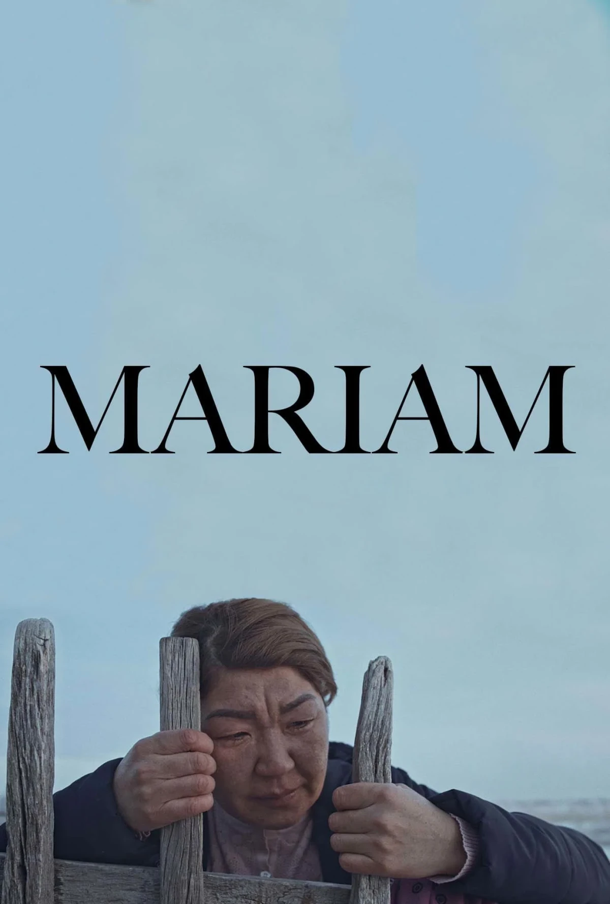 Постер фильма Марьям