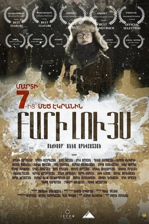 Постер фильма Доброе утро