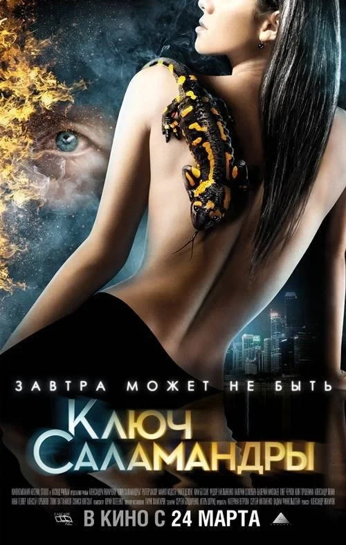 Постер фильма Пятая казнь