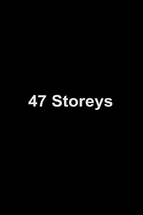 Постер фильма 47 этажей