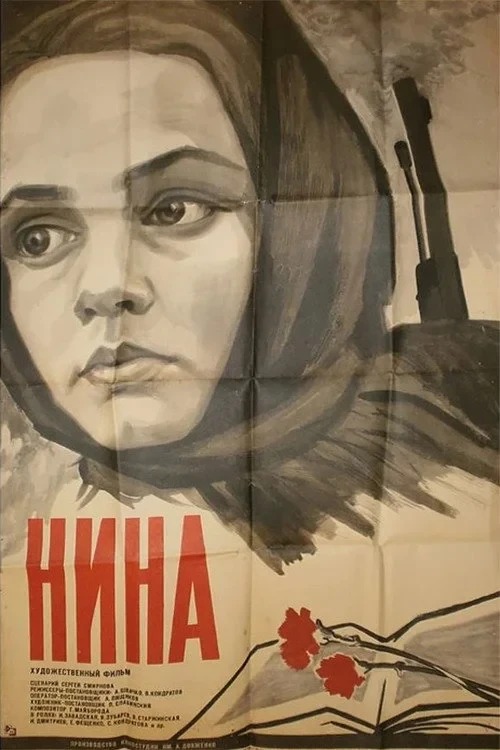 Постер фильма Нина