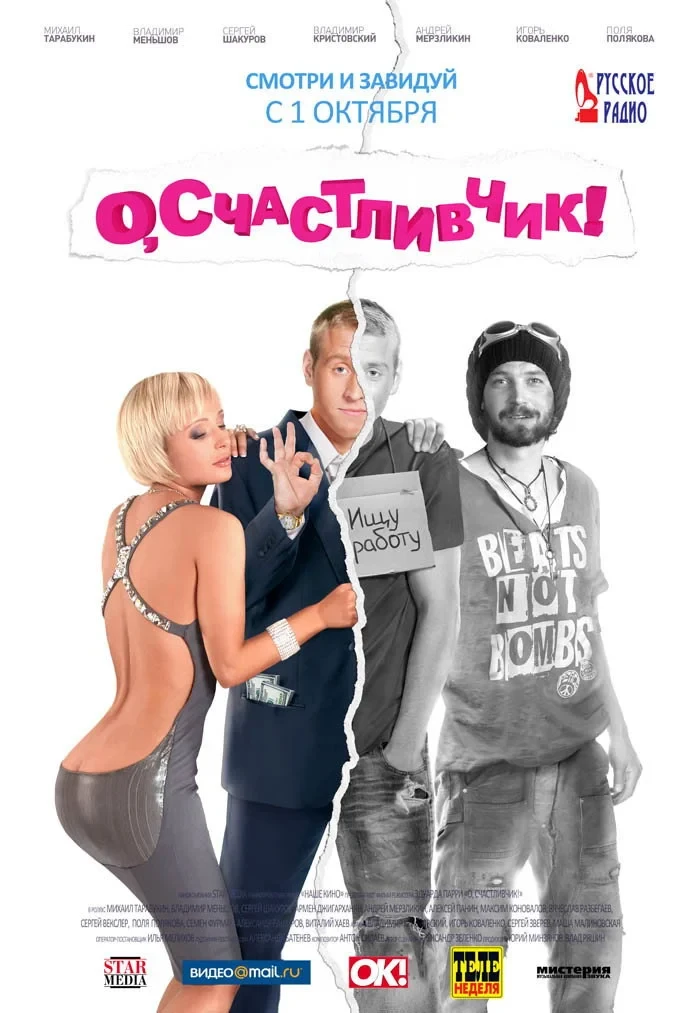 Постер фильма Ось ординат