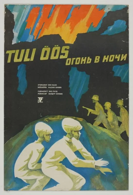 Постер фильма Огонь в ночи