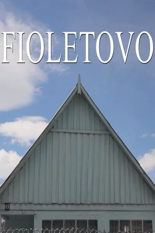 Постер фильма Фиолетово