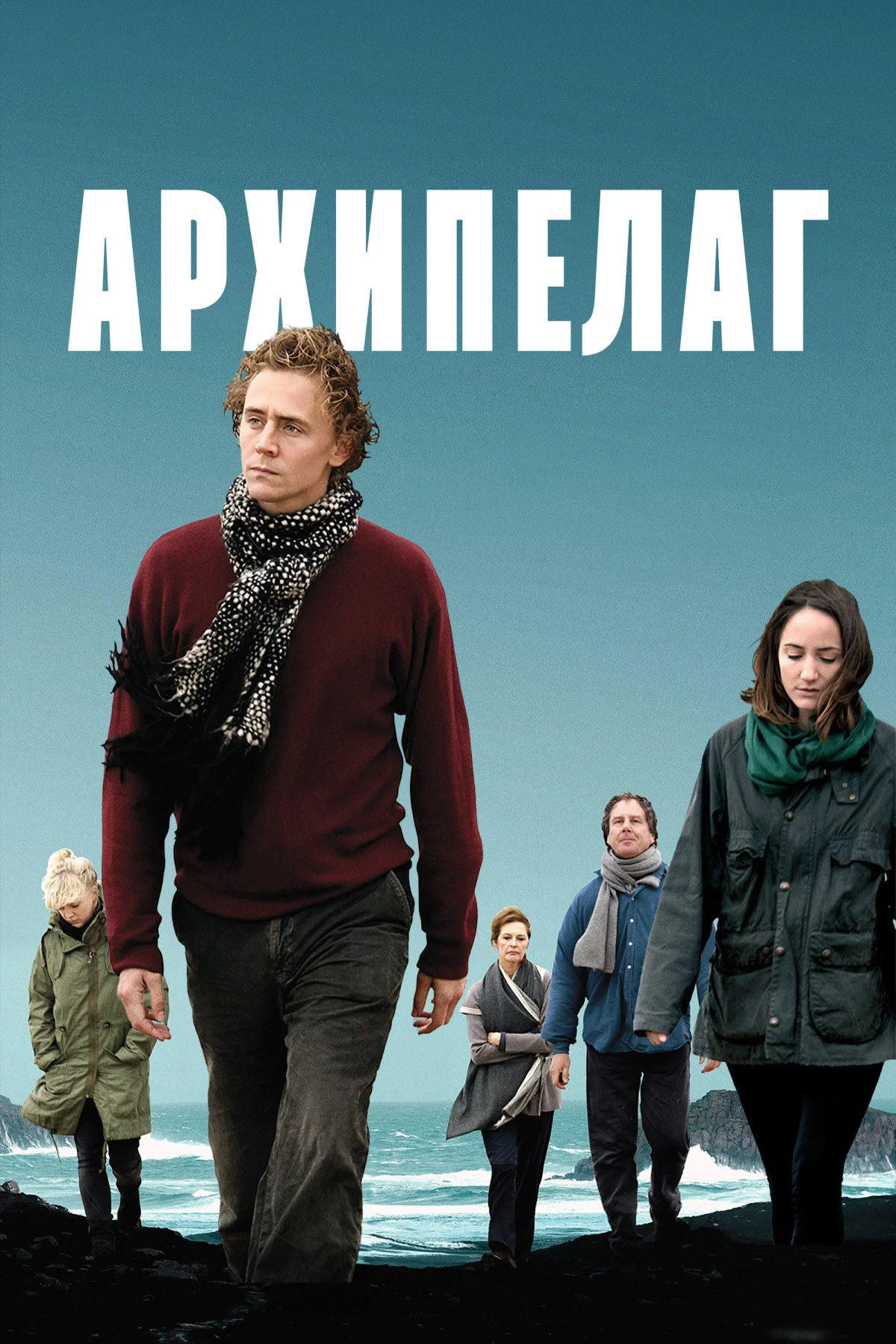 Постер фильма Архипелаг