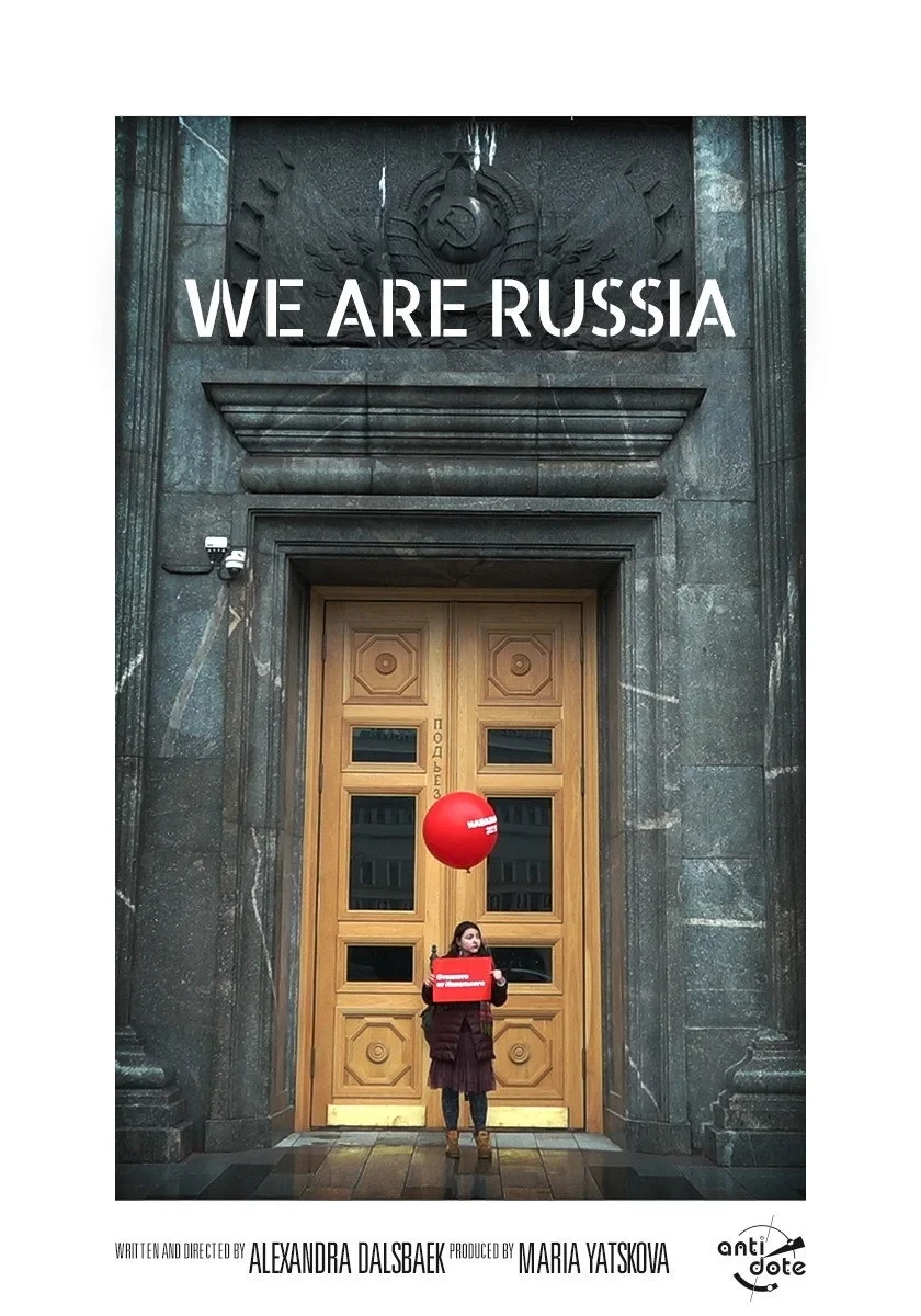 Постер фильма Россия - это мы