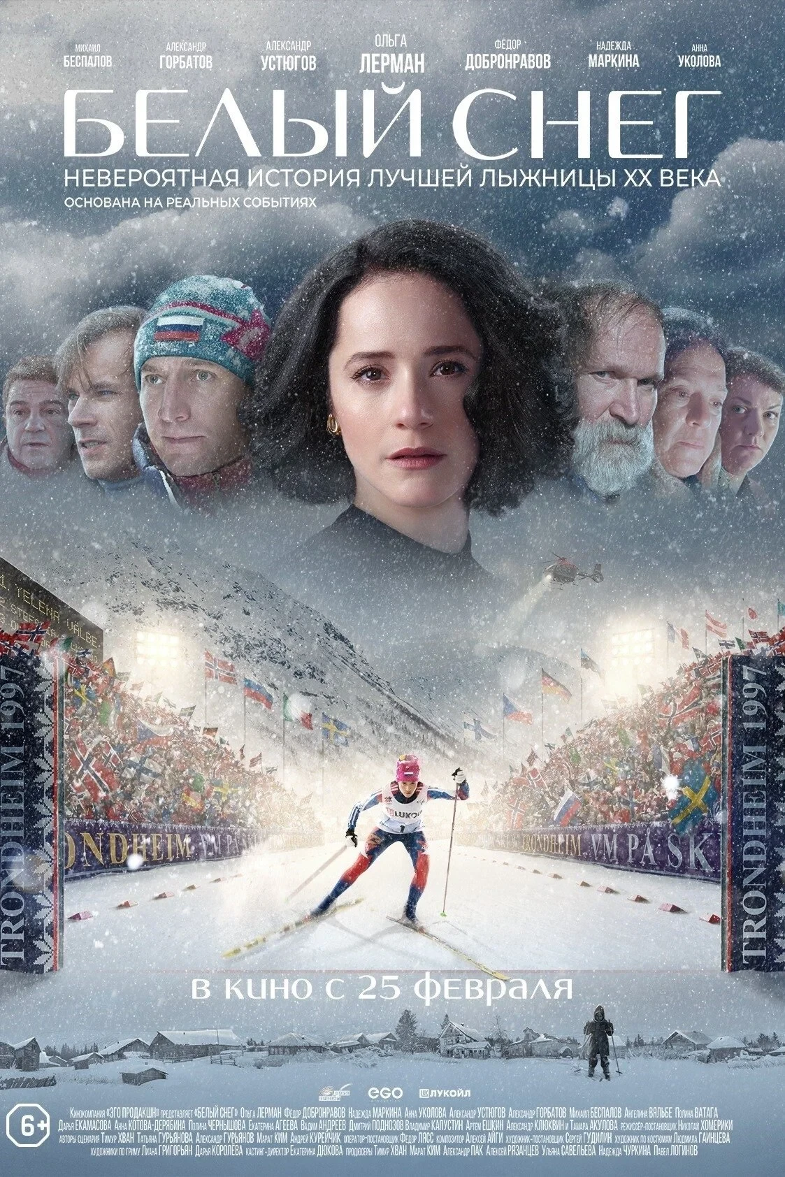 Постер фильма Белый снег