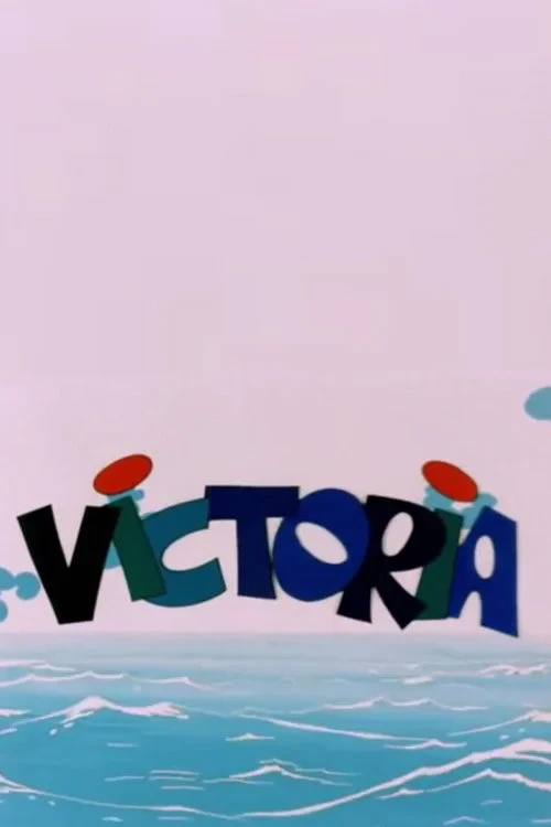 Постер фильма Победа