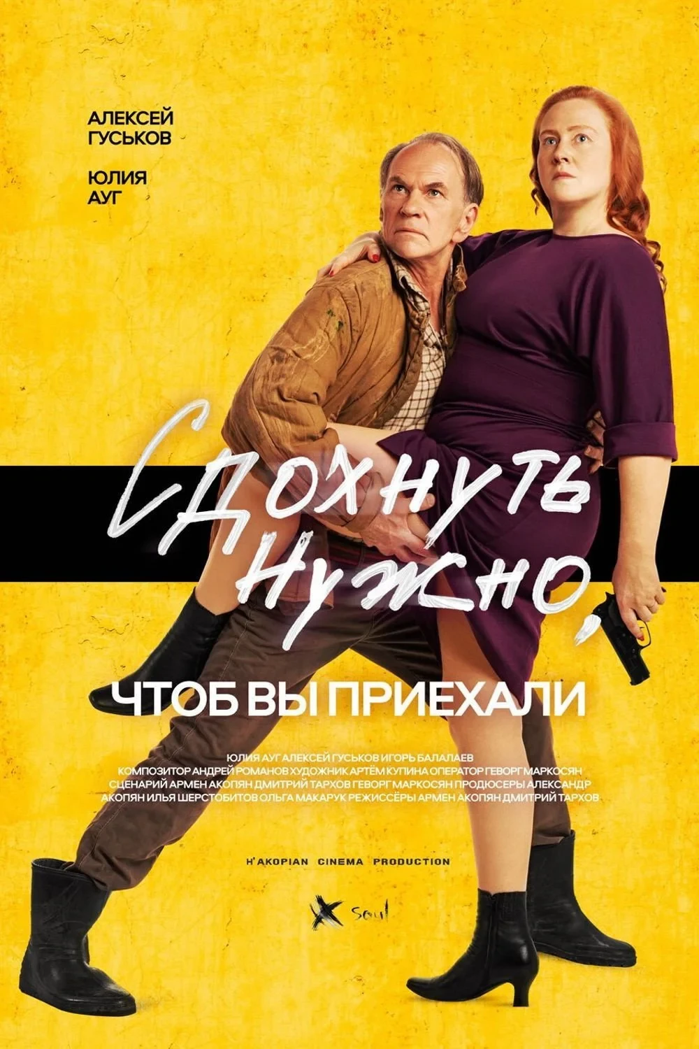 Постер фильма Семья