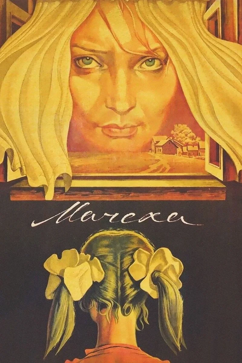 Постер фильма Мачеха