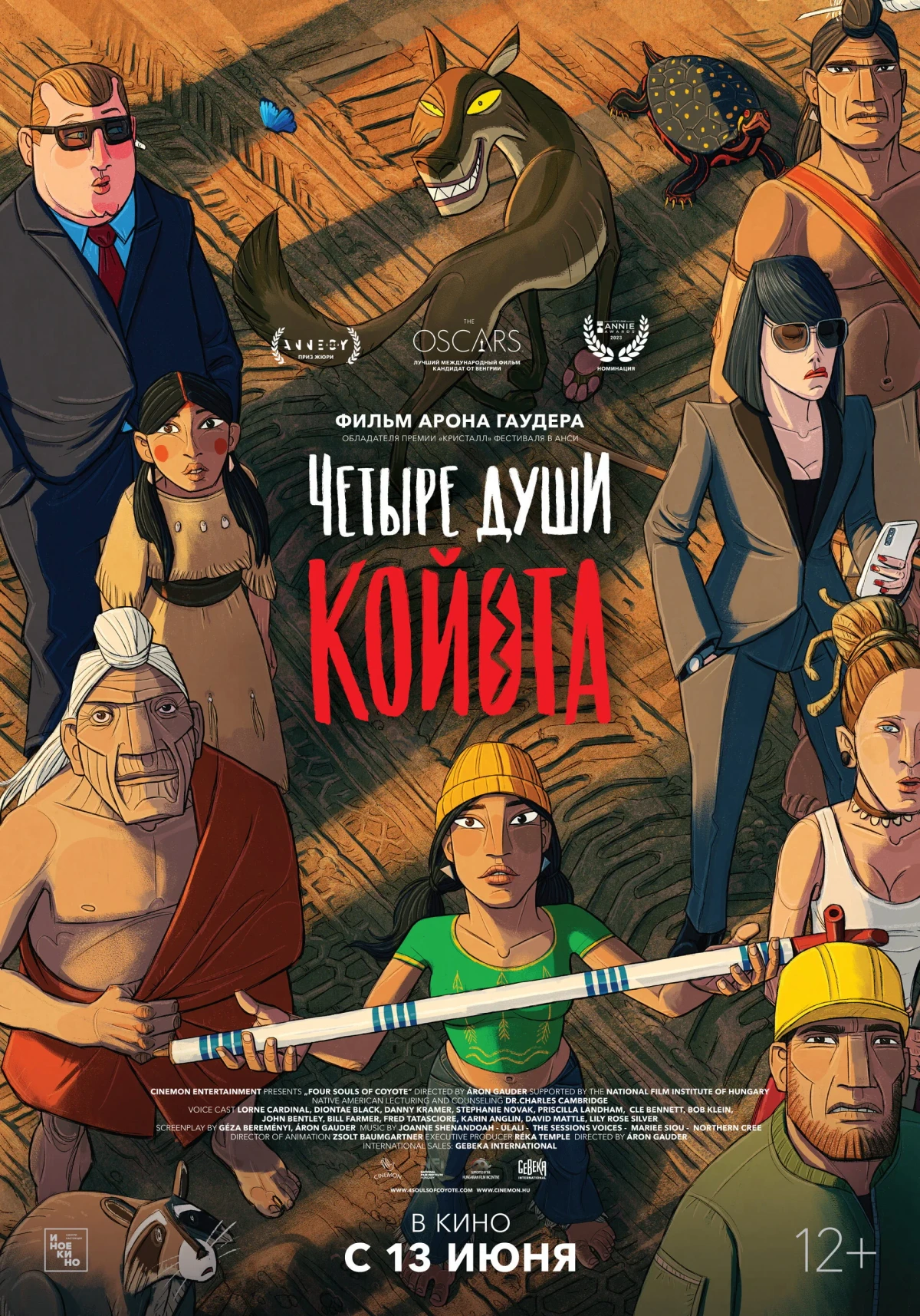 Постер фильма Четыре души Койота