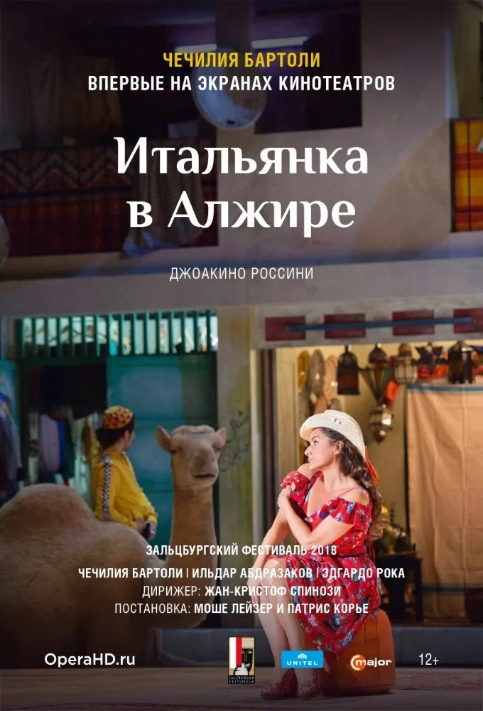 Постер фильма Россини: «Итальянка в Алжире»