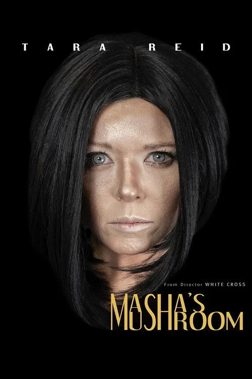 Постер фильма Грибочки Маши
